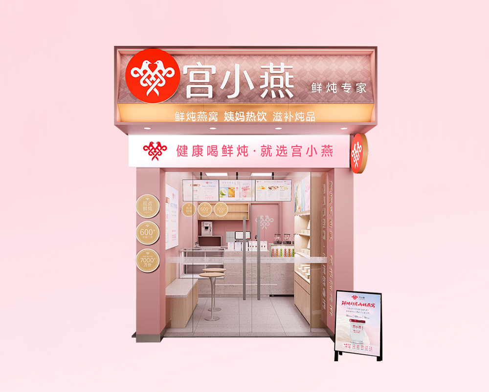 标准店3