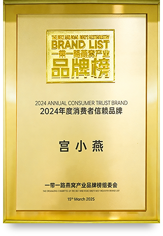 年度消费者信赖品牌