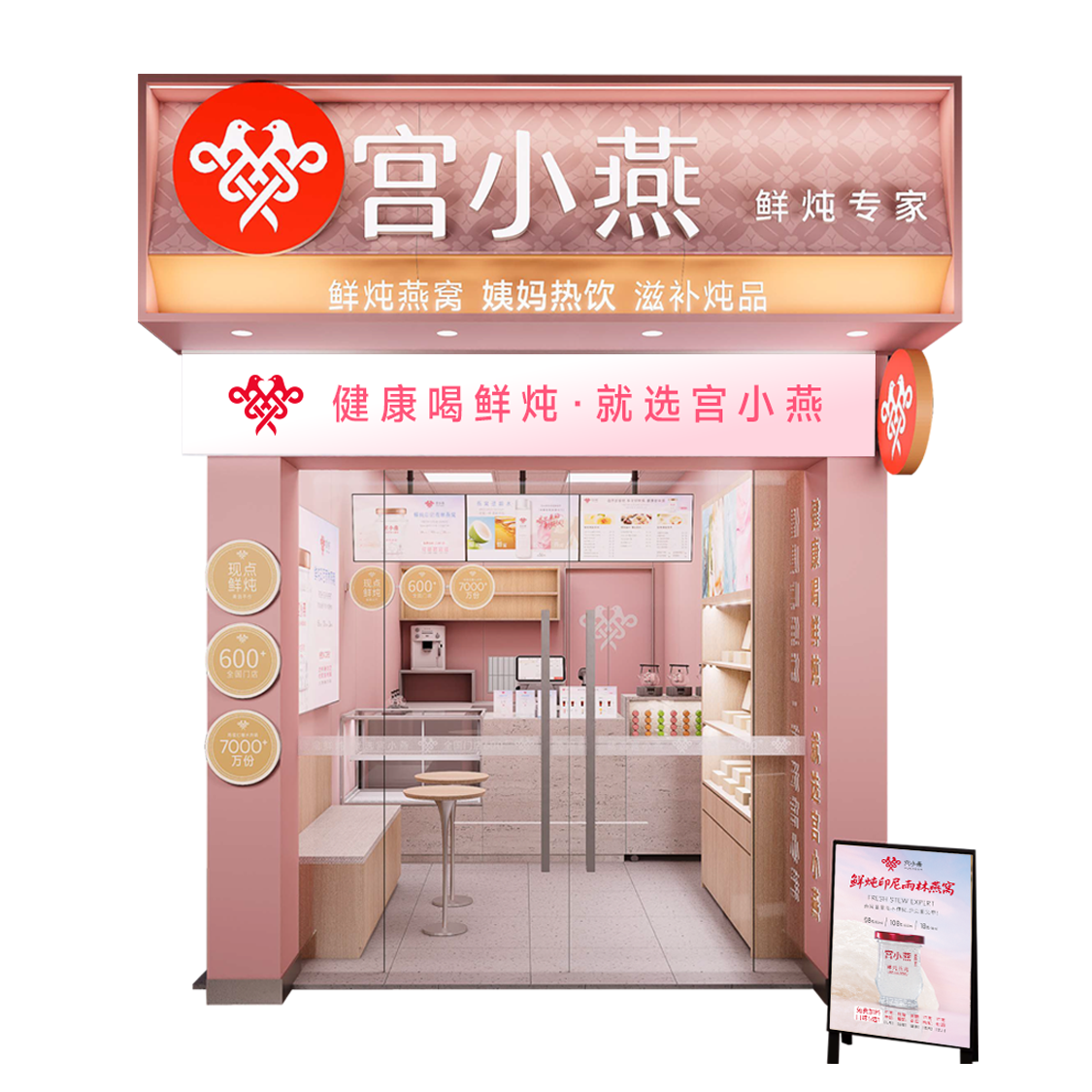 异化破局，宫小燕现炖燕窝加盟，避开同行内卷轻松盈利