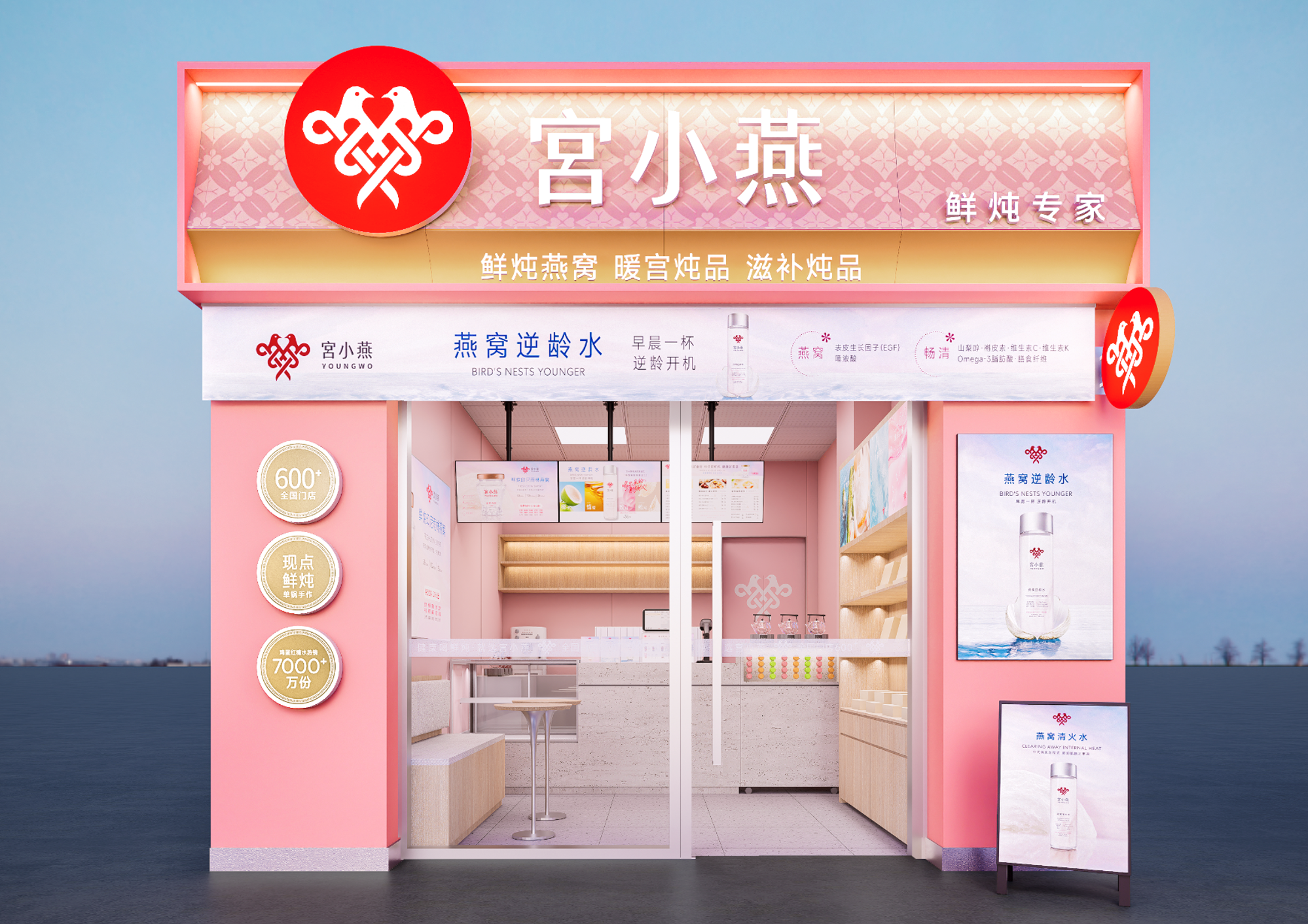 低成本高保障！宫小燕源头直供+多重优势，加盟风险直降