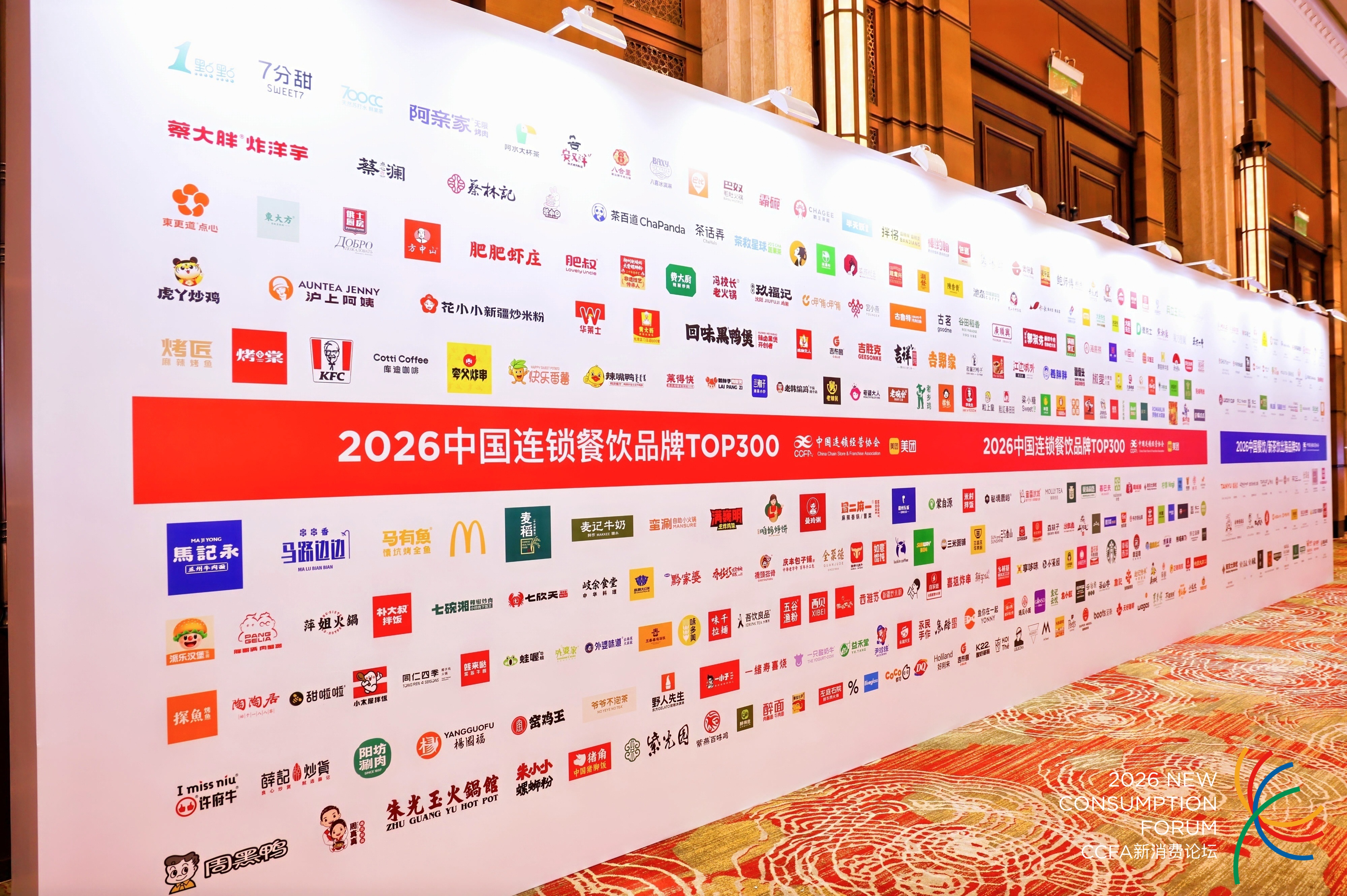 宫小燕荣登2026中国连锁餐饮品牌TOP300榜单，鲜炖赛道实力领跑