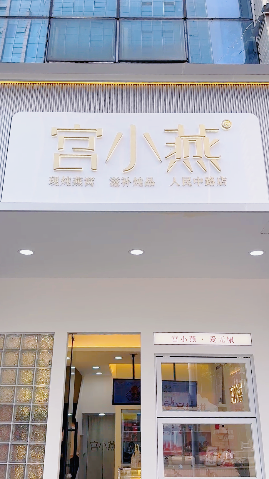 深耕7载布局全国，宫小燕以强品牌力为加盟商筑牢创业根基