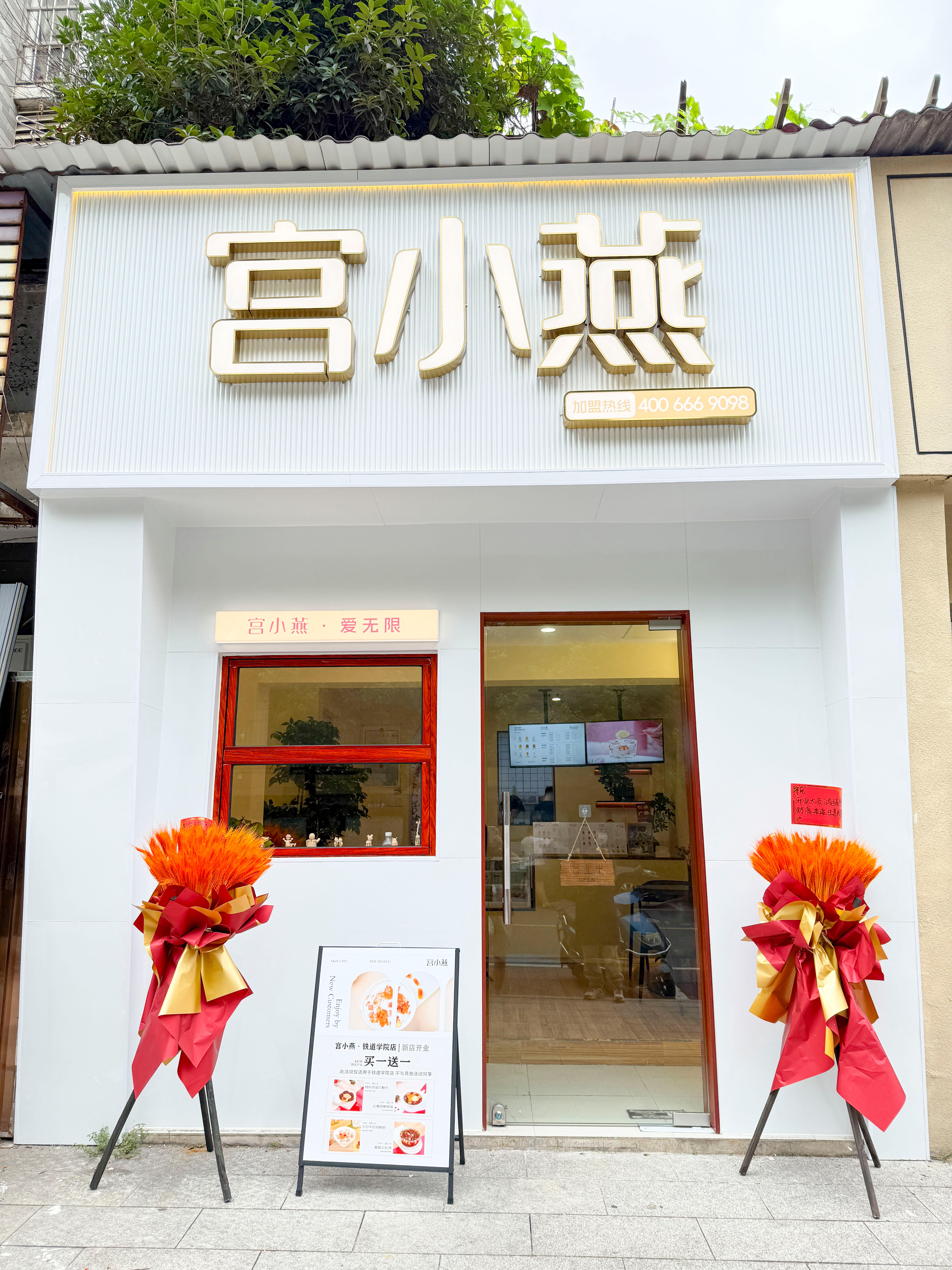 多渠道流量运营一站式帮扶，宫小燕全平台赋能降低加盟门店运营难度